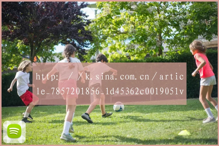 http：／／k.sina.com.cn／article_7857201856_1d45362c0019051v3m.html